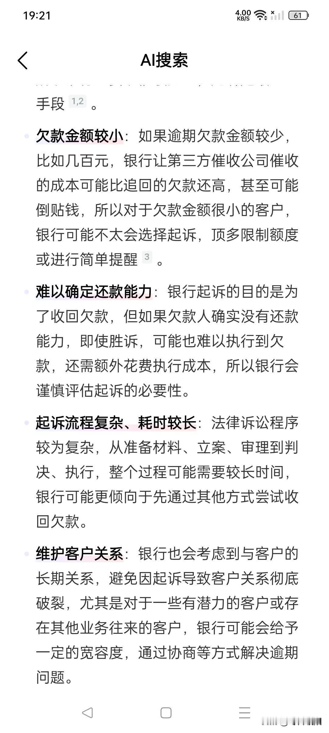 先易后难啊，