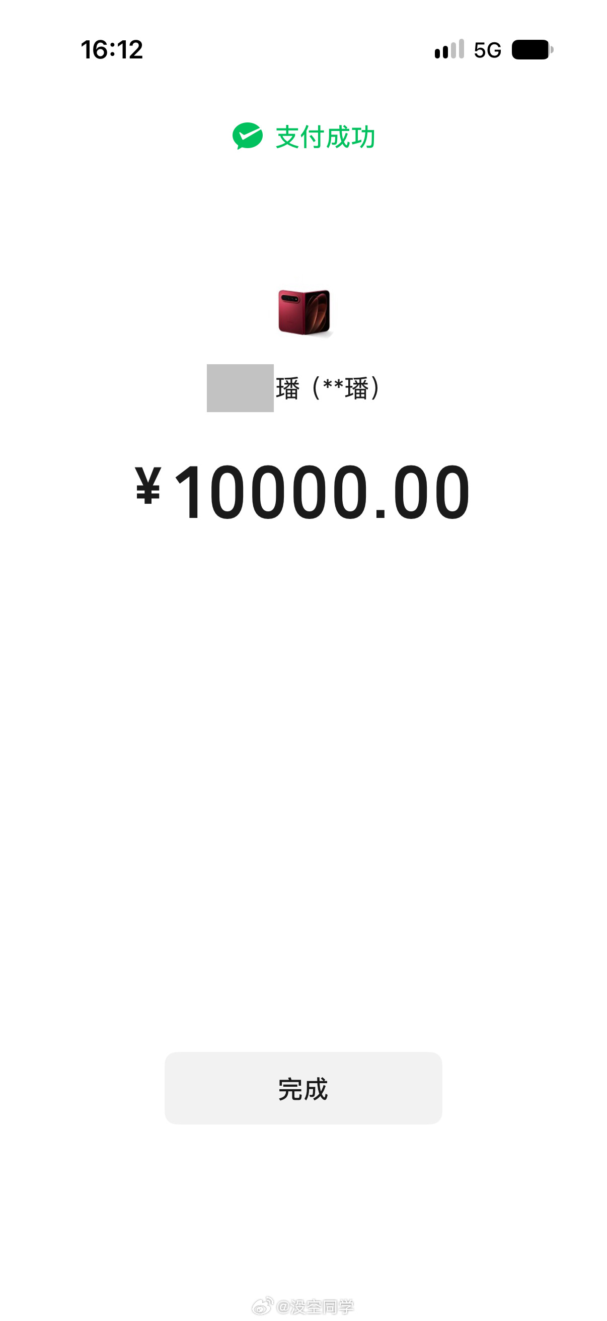 小米18Fold今天又打一万定金给店里，首发提货。没办法，哥就是这么爱小米。[a