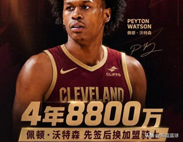 Shams爆料：沃特森4年8800万签约骑士，斯特鲁斯离队，掘金血亏！