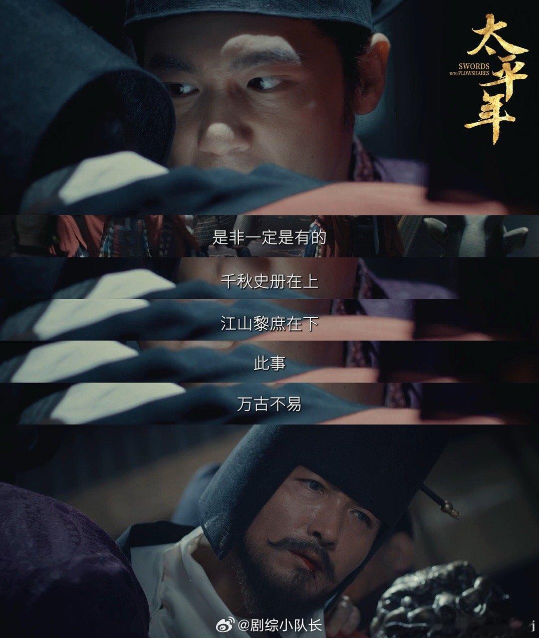 太平年九郎朝堂刺伤暴徒 从据理力争到拔刀相向，钱弘俶在《太平年》里完成了角色的高