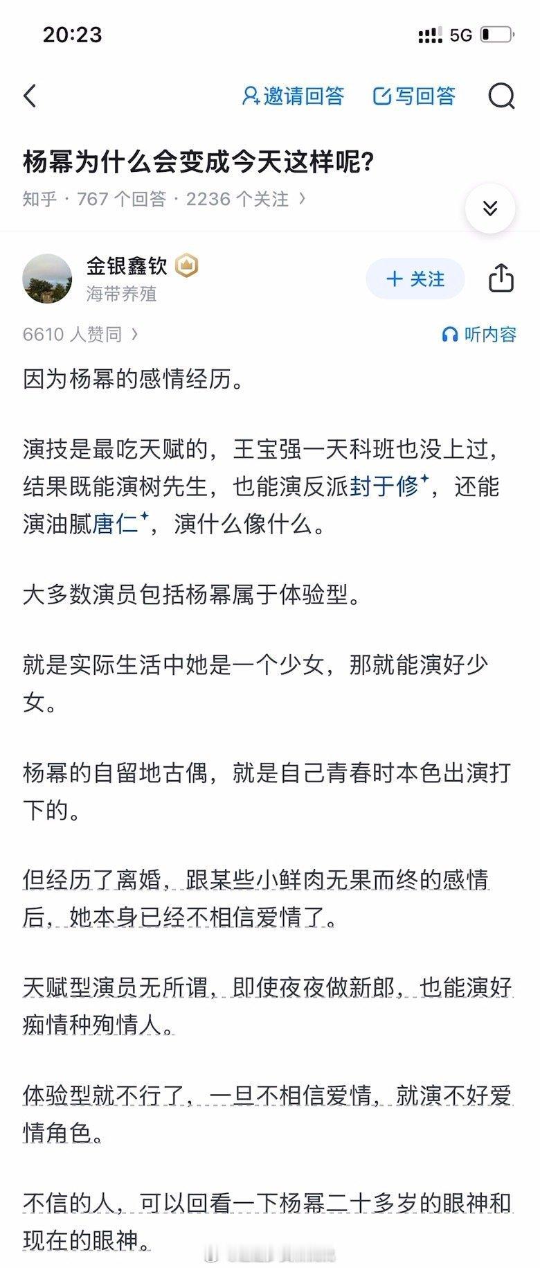 杨幂为什么会变成今天这样呢？ 