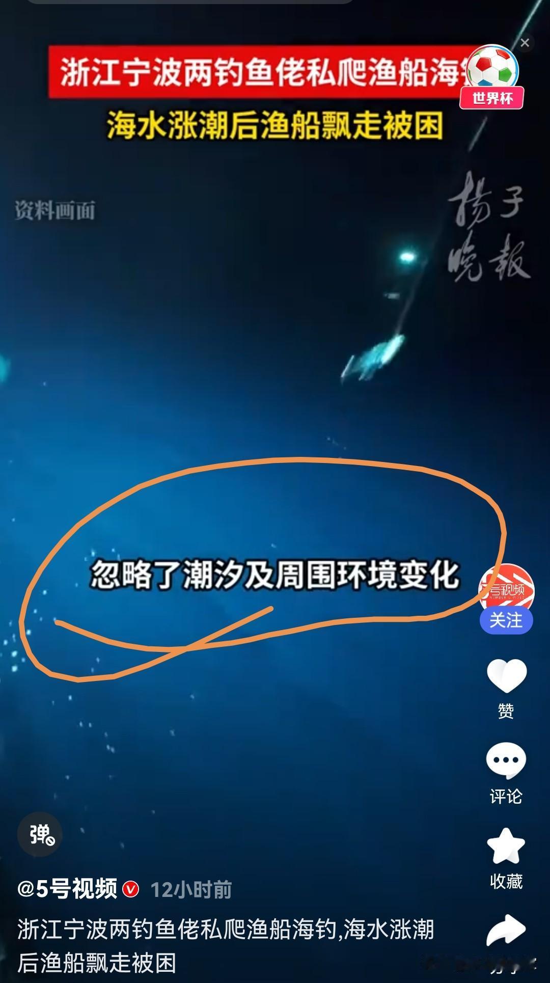 谁懂啊！钓鱼佬的专注力真的能把人看傻，但看完我后背直接冒冷汗。

刚刚刷到宁波那