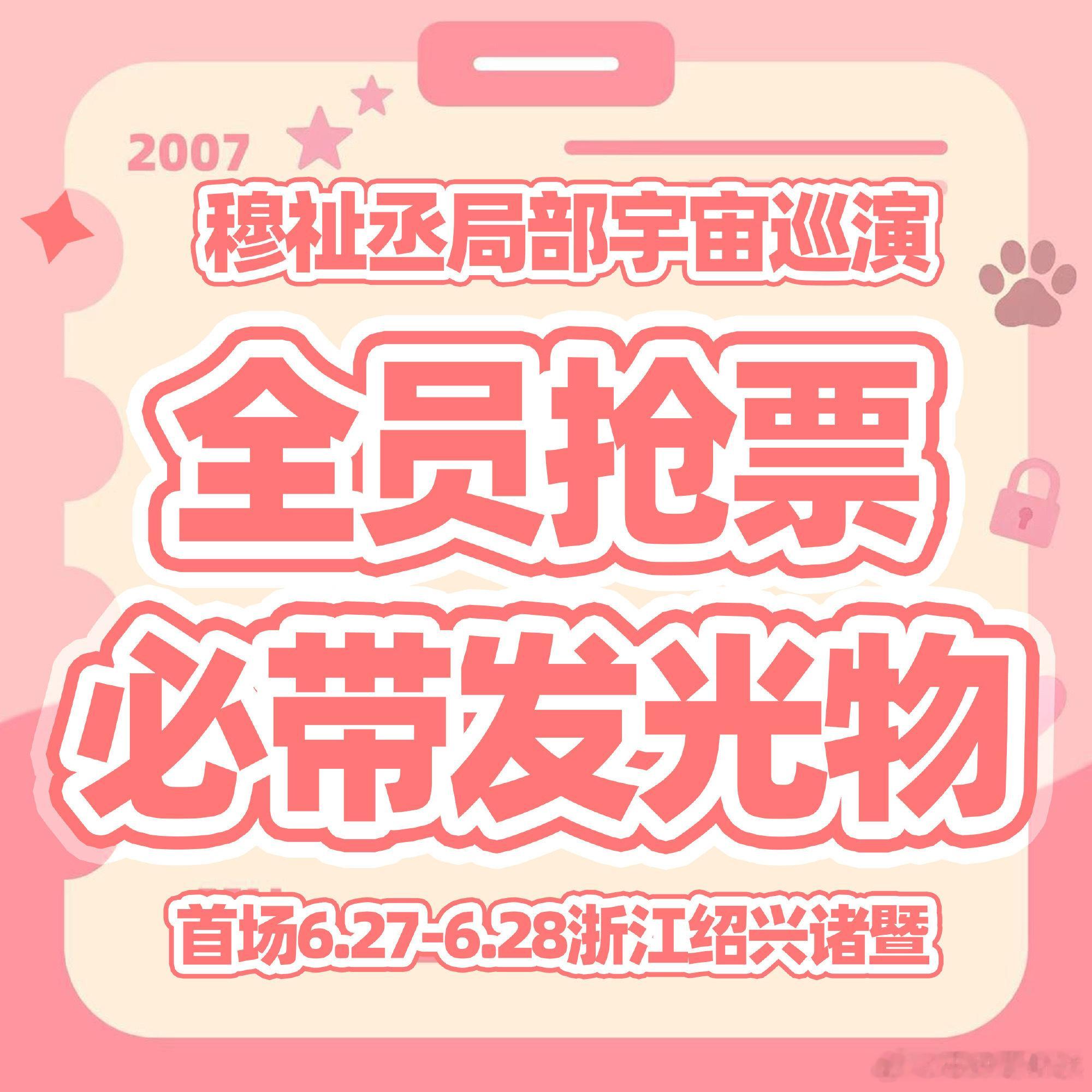 穆祉丞  团妹妹们看过来！ 