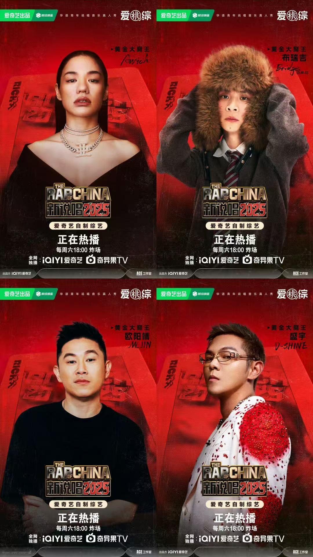 新说唱下期四位黄金大魔王 来新的大魔王了！Awich、布瑞吉、欧阳靖、盛宇，每一
