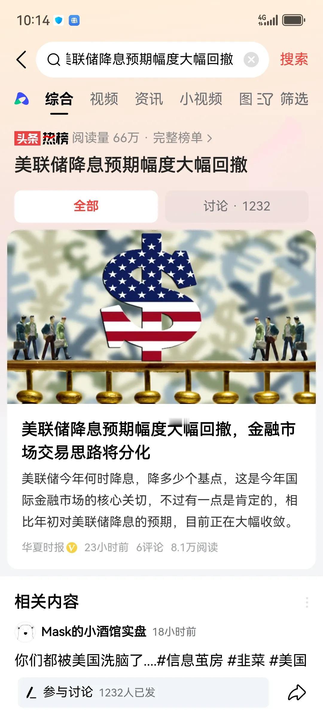 美联储何时降息，国际市场最关切，降息预期在收敛，不会超75个基点，而预期150个