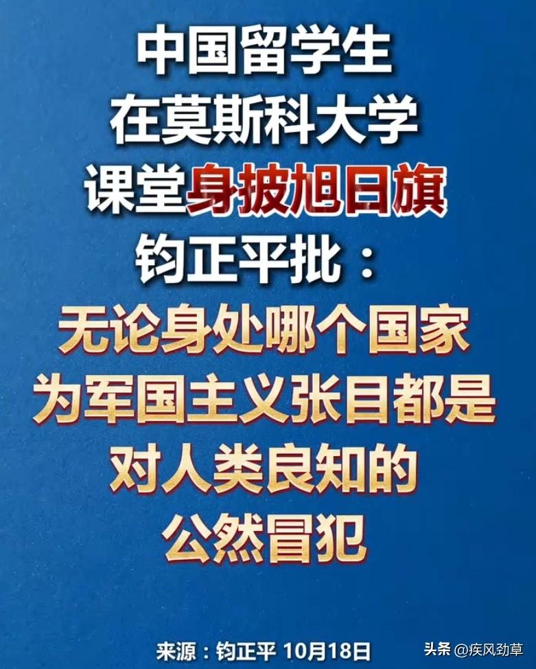 最新消息:
那位身披旭日旗的“精日陈”，终于被莫大扫地出门并遣返回国了！
这里提