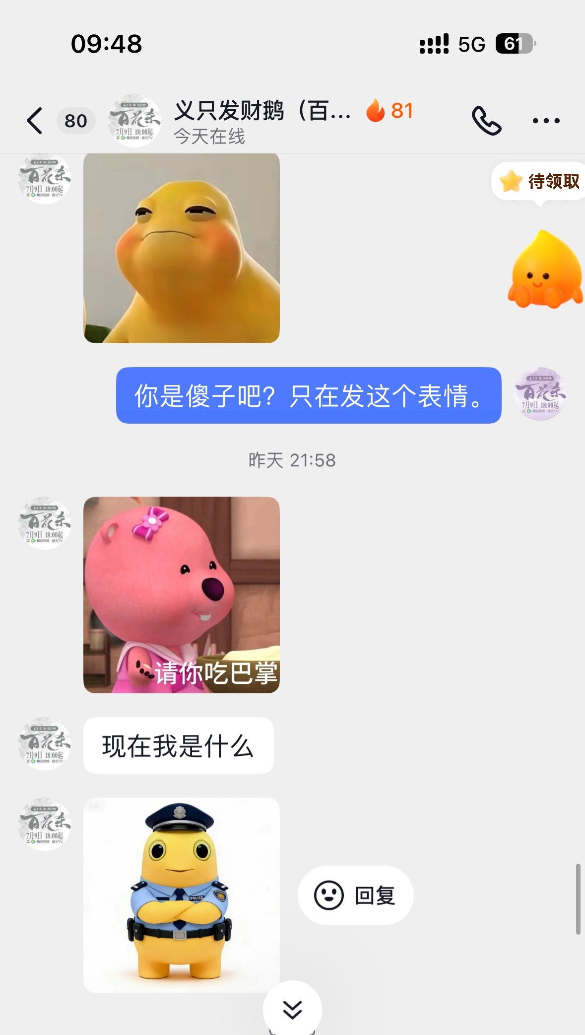 卧槽我不行了，不会以为大哥奶蛙警察就是👮🏻♀️了吧，我才看见笑的我肚子疼 