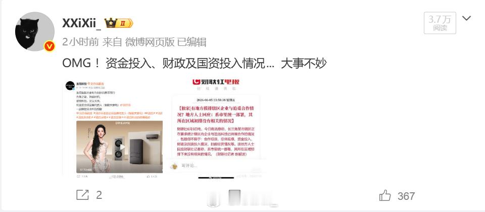 有人捂嘴