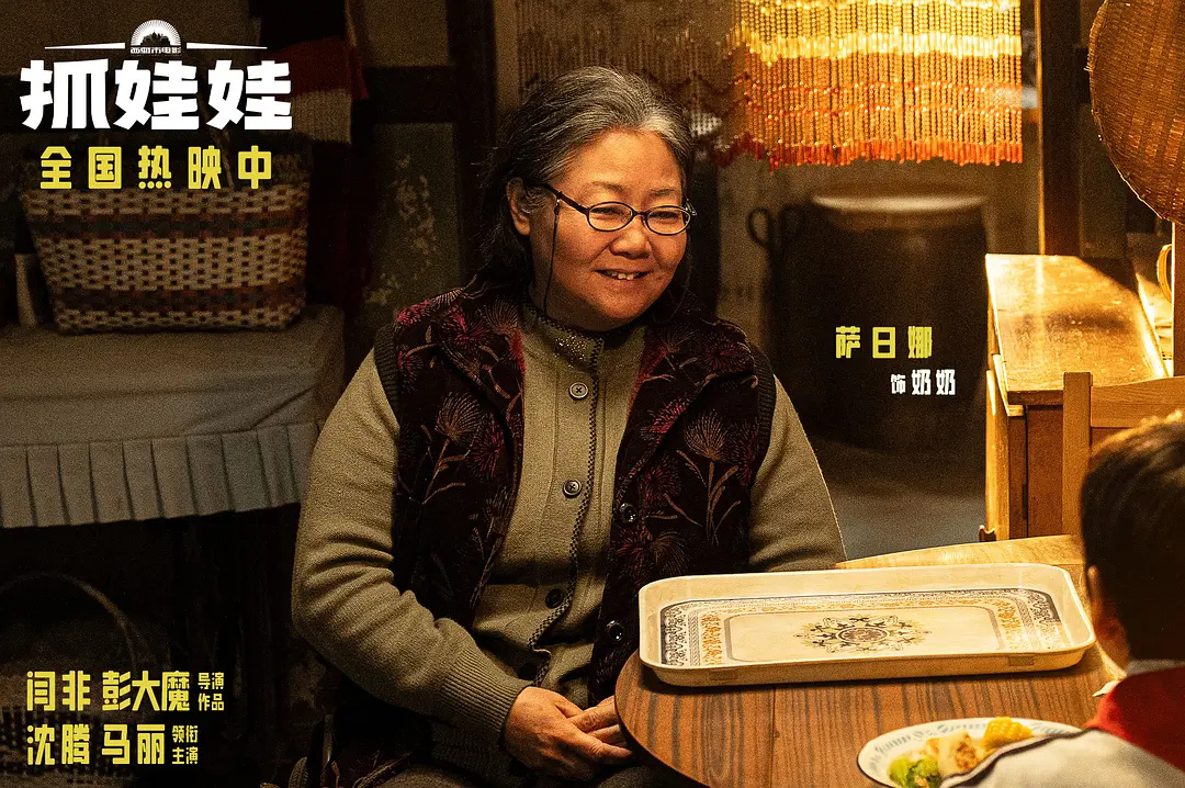 第 38 届大众电影百花奖最佳女配角  ——  萨日娜 《抓娃娃》 🏆萨日娜百