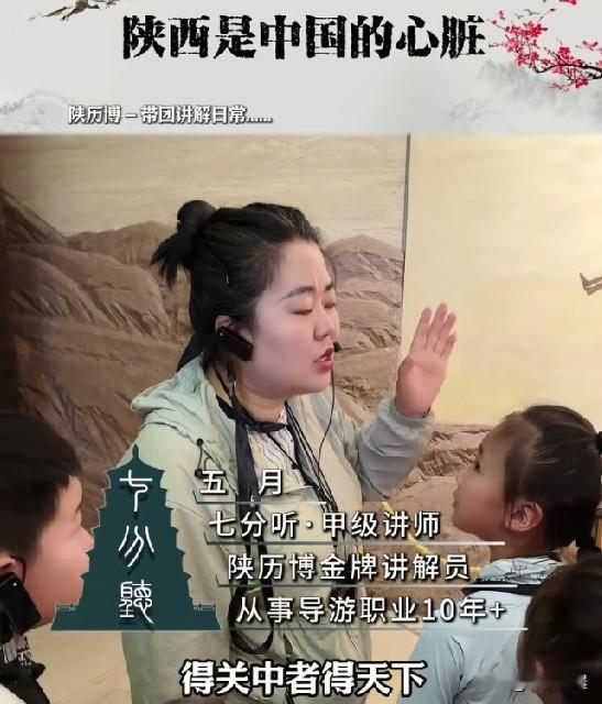“陕西是国家的中心”？自古有“得关中者得天下”一说？我怎么头一次听到这说法？
