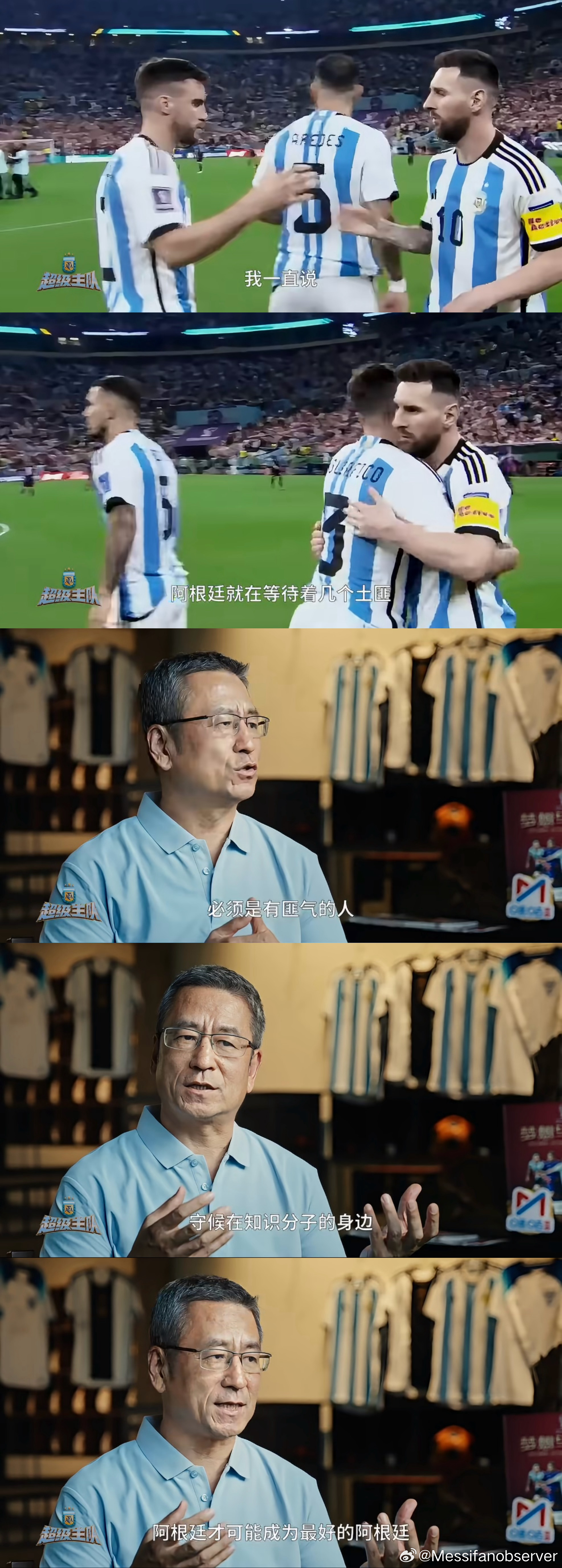 说的是人话？阿根廷队无法接受输掉决赛的事实