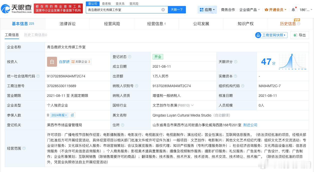 【白鹿已成立个人独资工作室白鹿独资工作室以鹿妍命名】有消息称演员白鹿与欢娱影视的