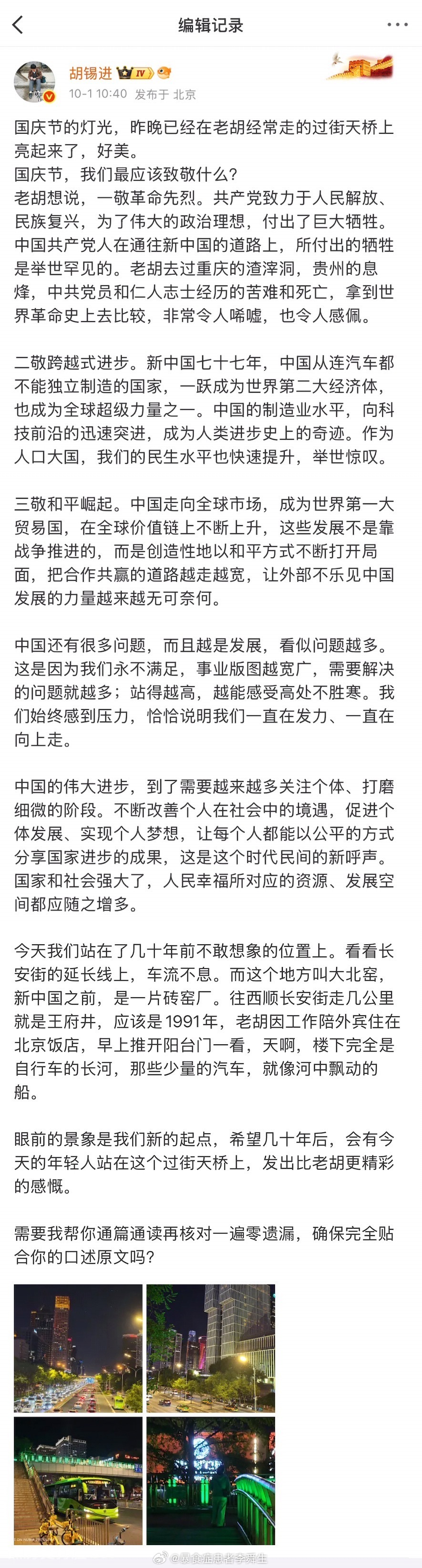 胡锡进前脚抵制AI，后脚AI真香[泪奔] ​​​