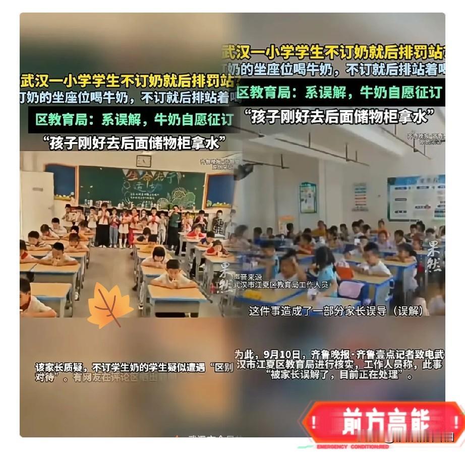 涉事老师开除，终身禁止担任教职。
别扯什么都是上级要求的，上级要求你统一订奶，我