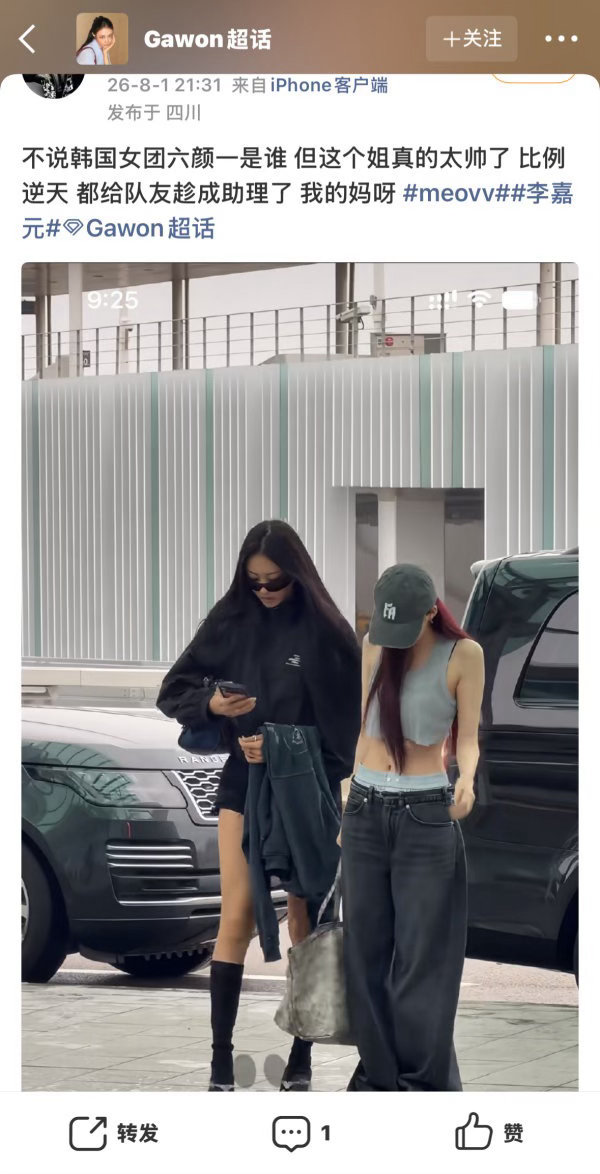 如何看gawon fans现在不仅要抢narin的ace，六颜一也要开始抢了，下