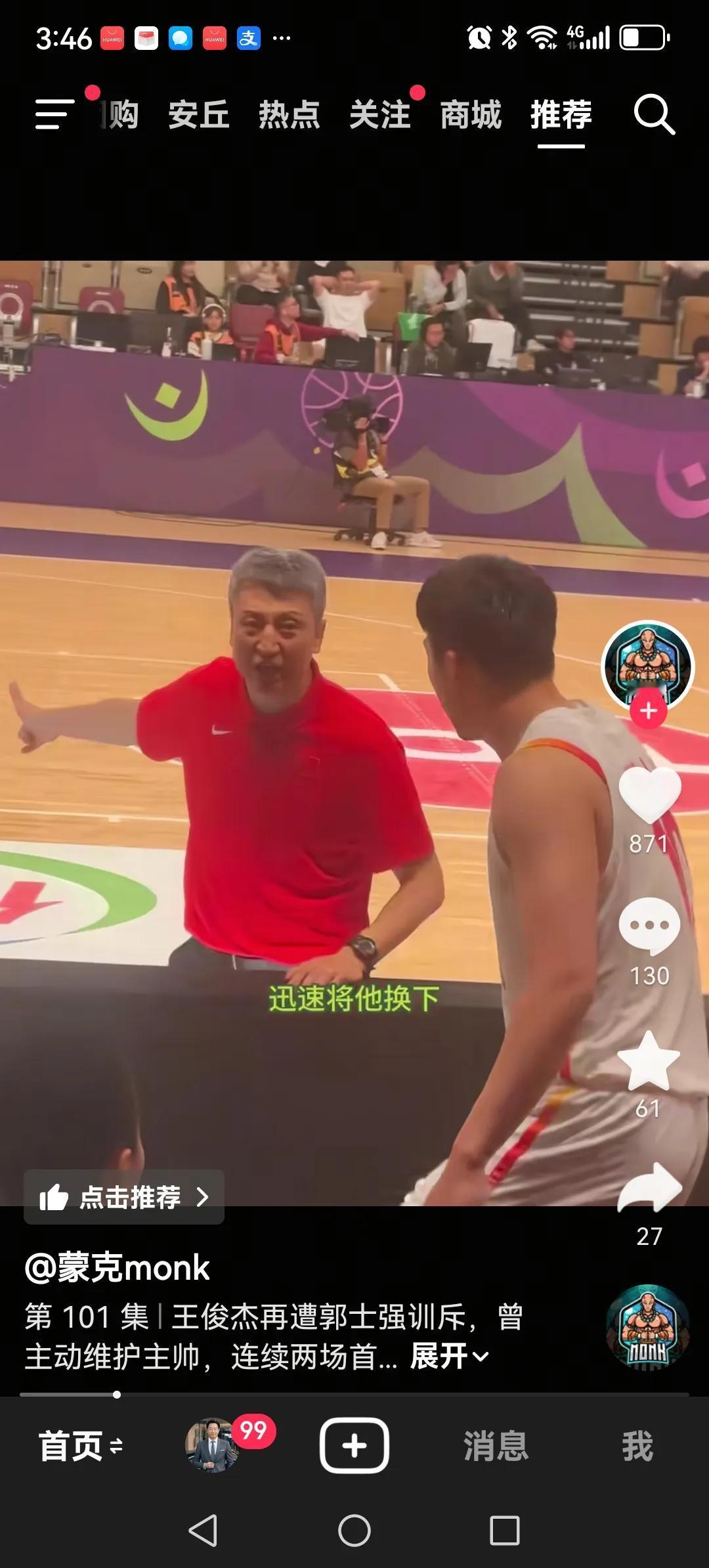 中国男篮八进四的对手很可能是韩国队。
男篮亚洲杯小组赛全部结束。A组第一澳大利亚