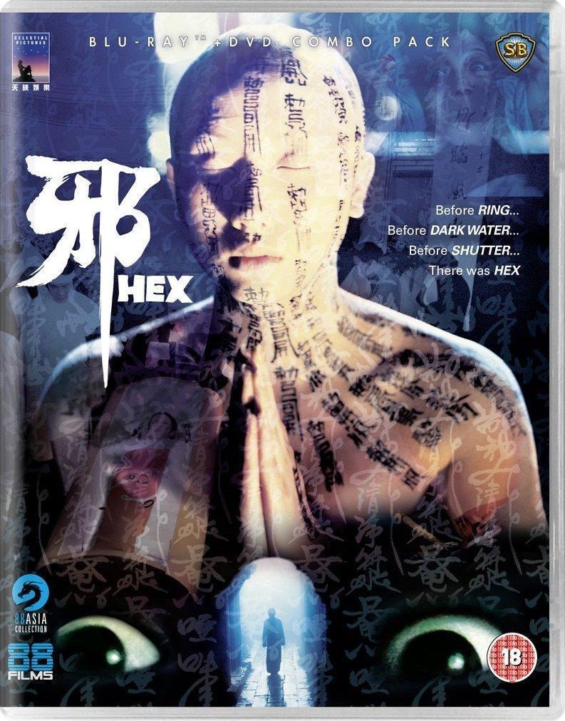 《邪》最后借着驱魔的名义让裸女跳大绳，直接跳成了燕舞，还在另一女演员身上写满了经