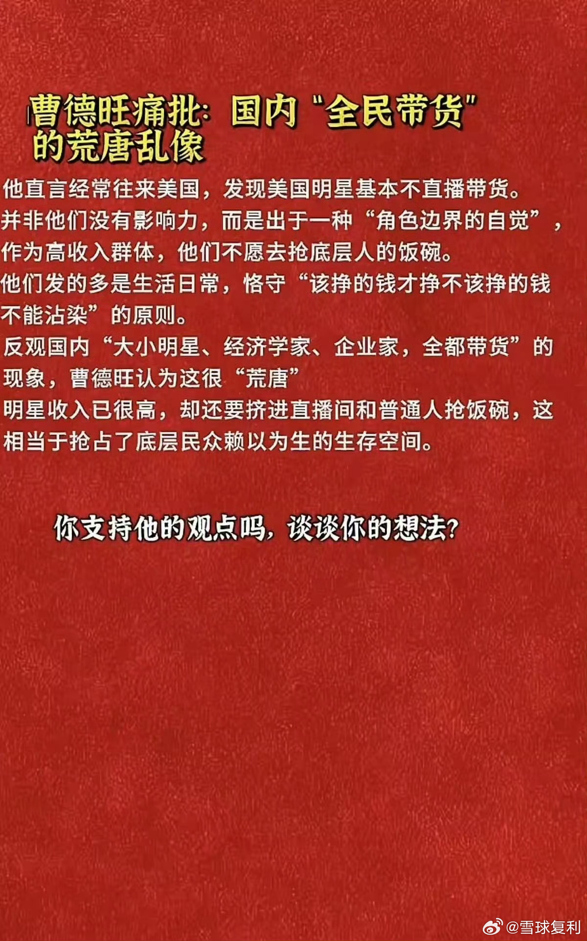 曹德旺说的很透彻，