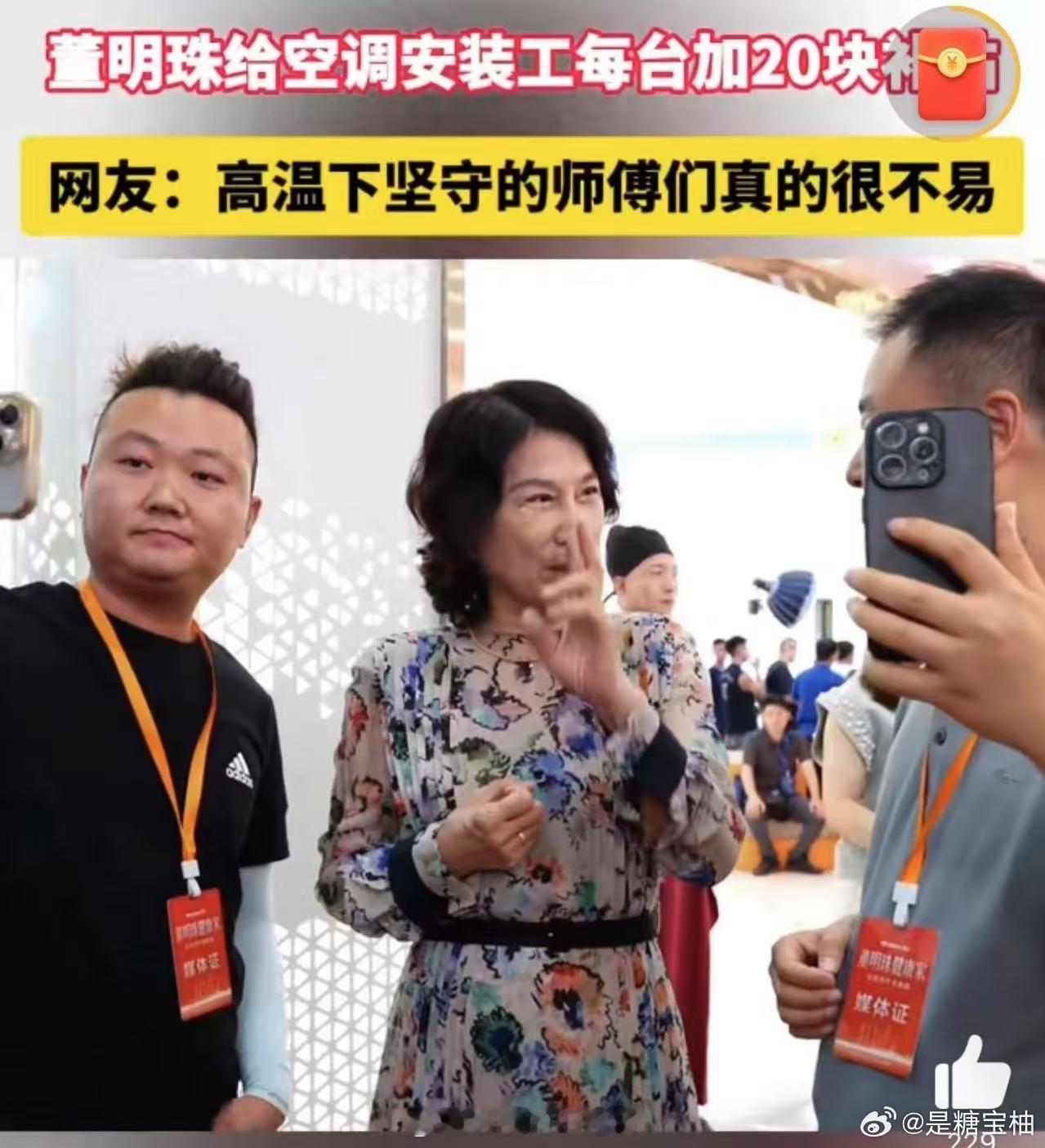 董明珠给空调安装工加补贴炎炎夏日，格力再展担当！董明珠宣布自6月1日起，每安装1