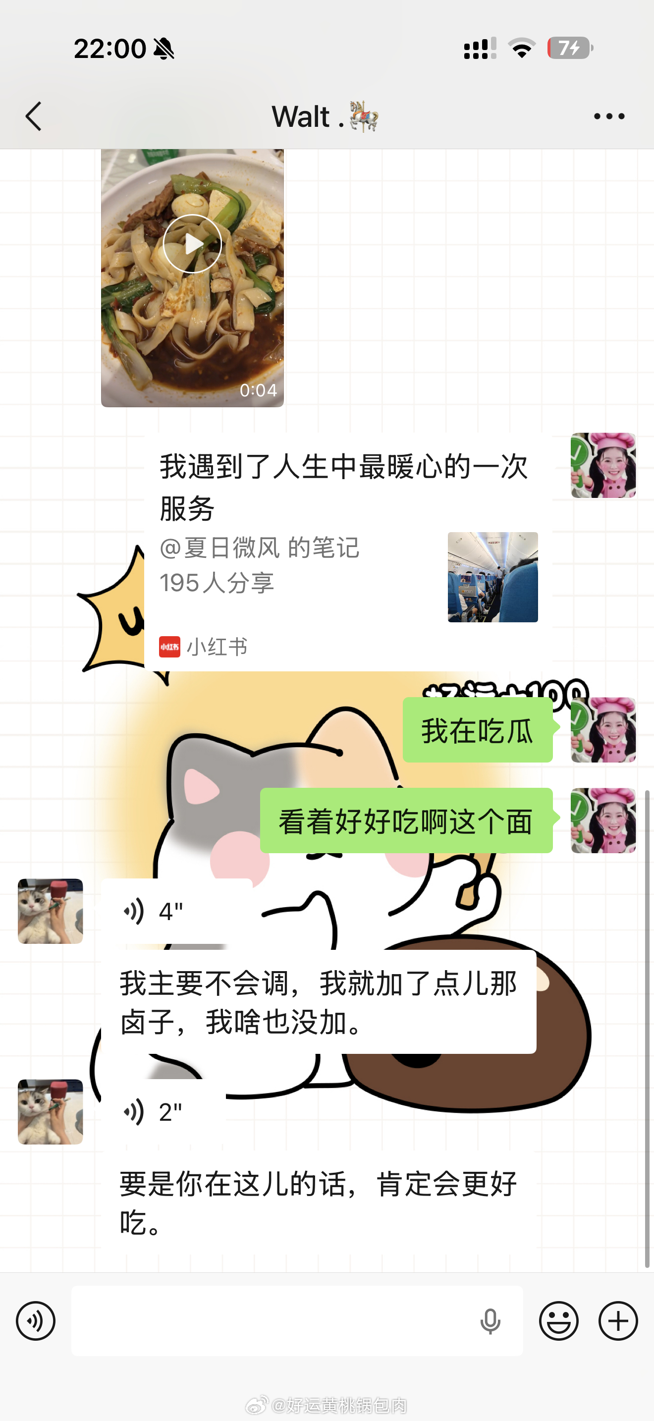 一句话让我的幸福值达到顶峰 
