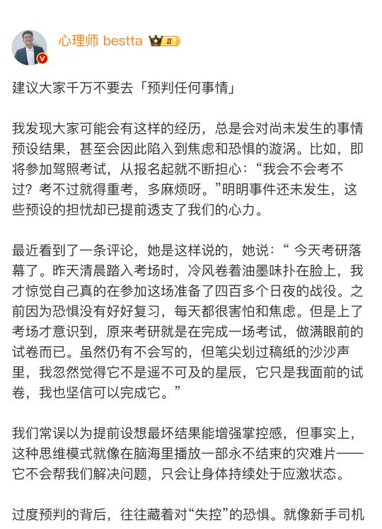 建议大家千万不要去「预判任何事情」