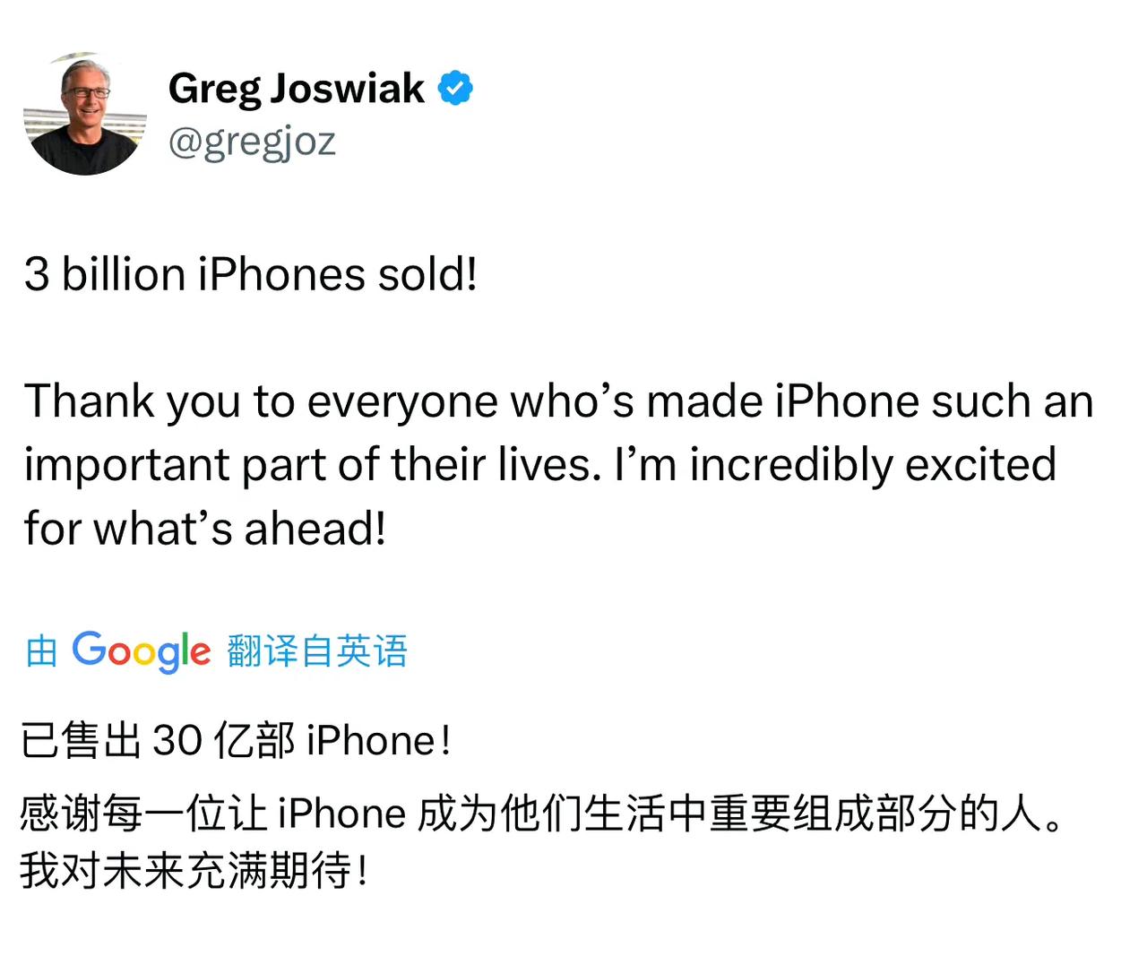 库克宣布自2007年iPhone推出以来，已累计出货30亿部。其中2016年累计