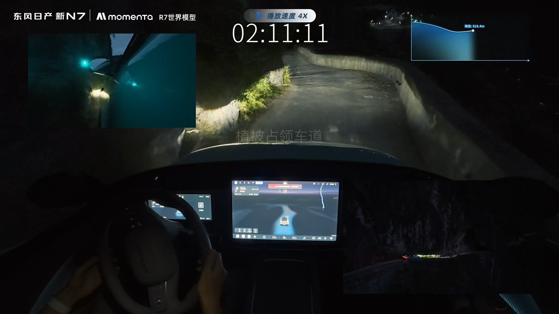 挂壁公路白天自己跑一趟，已经够考验胆量了。没想到夜里智能驾驶下坡，难度又往上提了