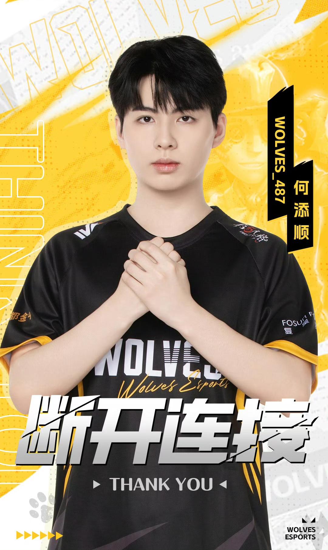 今天狼队487这事儿，看得人心里堵得慌。下午刚发退役声明，俱乐部体面告别，转头他