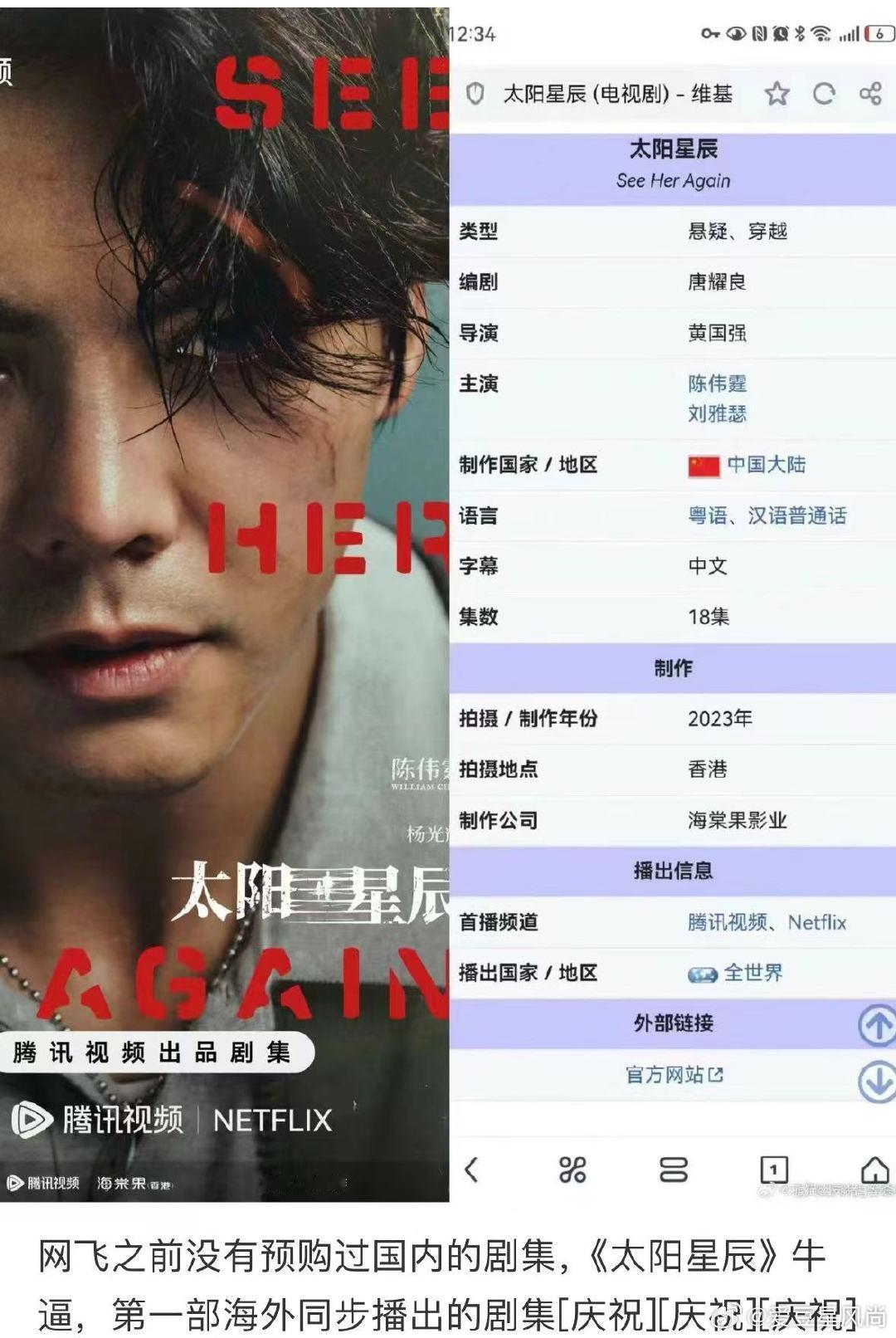 陈伟霆给导演当普通话翻译  在太阳星辰观影团的特别之夜，陈伟霆用他那标准流利的普