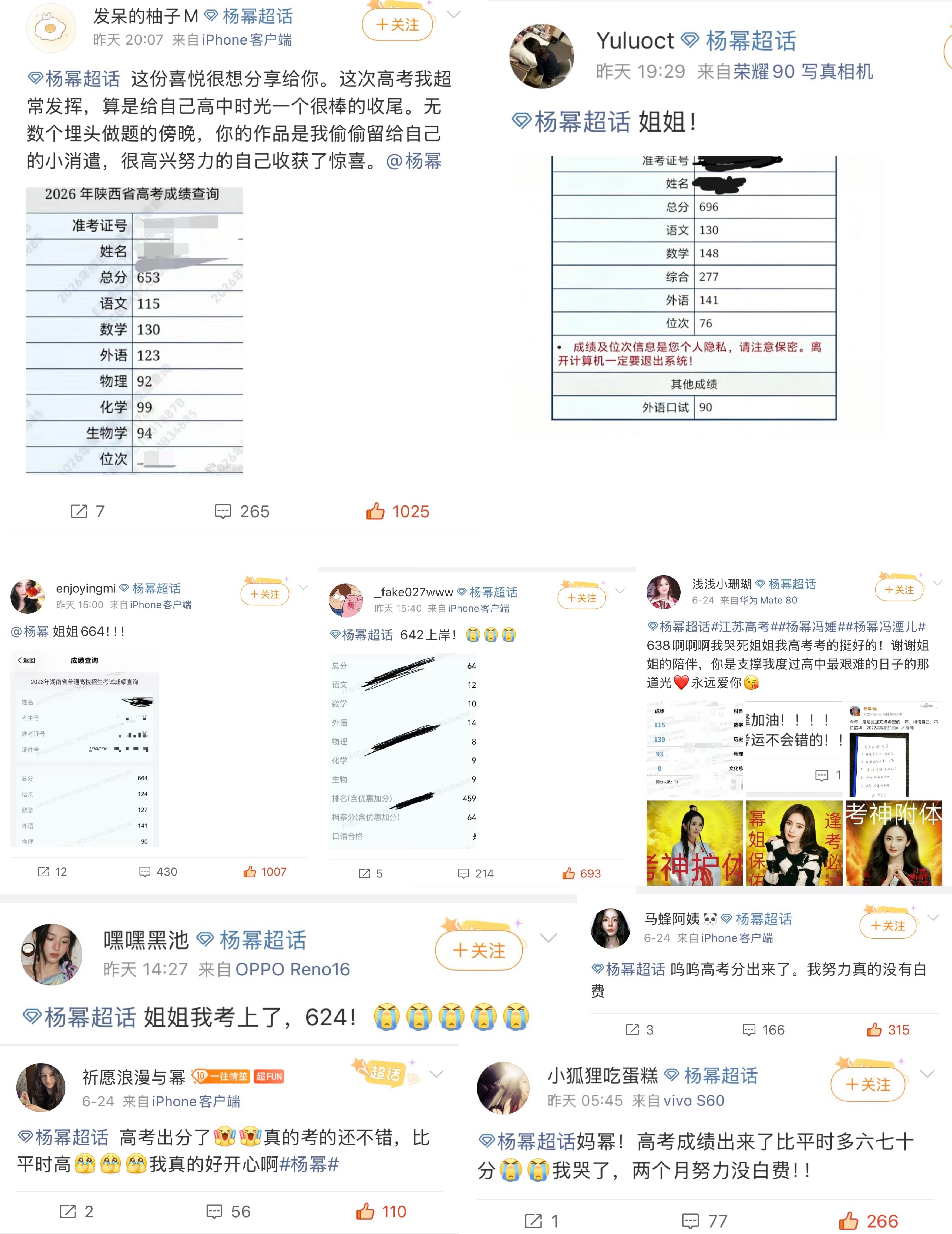 杨幂  这两天看到超话很多蜜蜂晒了自己的高考成绩，同时把这份喜悦分享给幂，都好棒