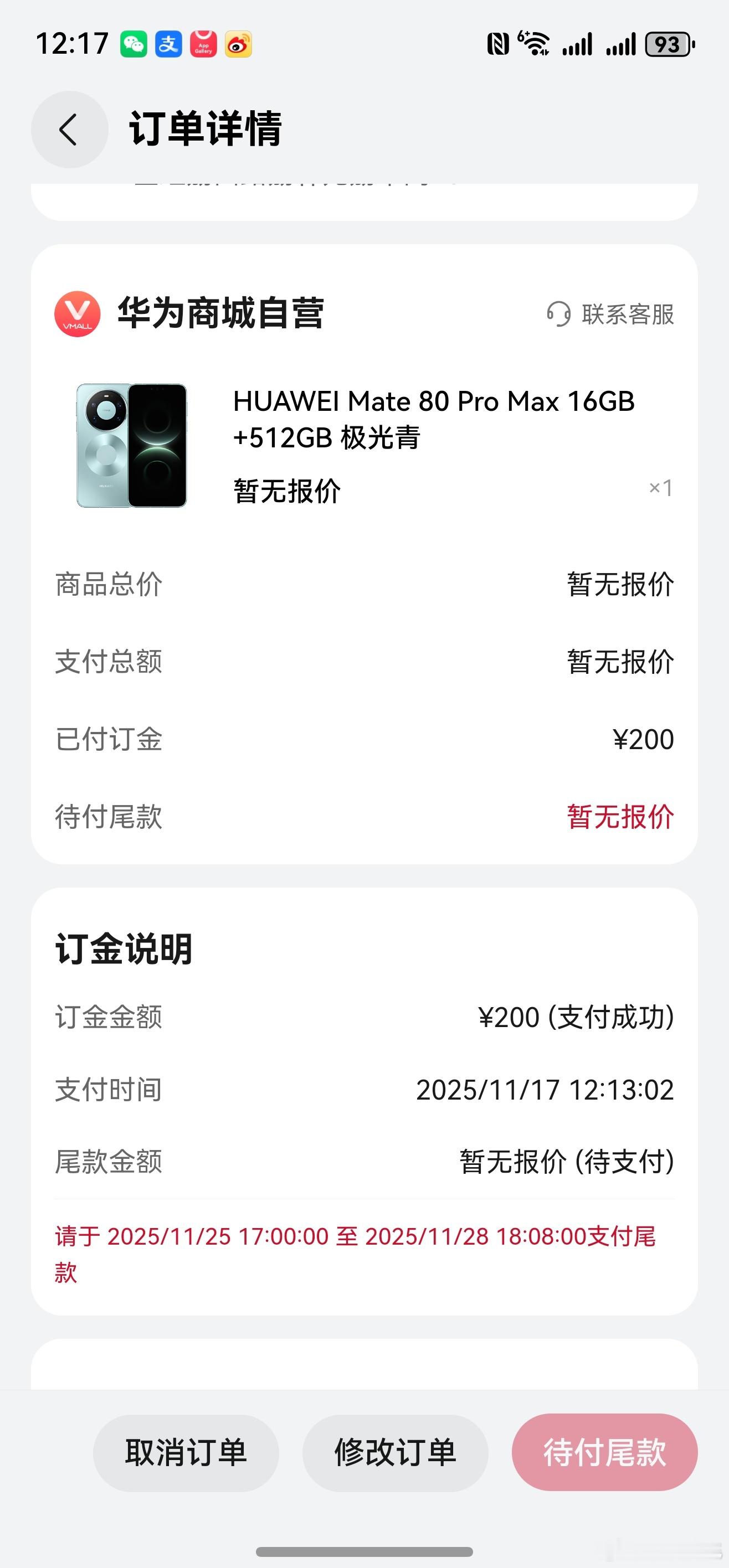 我是12点12分抢到的。很随意啊 