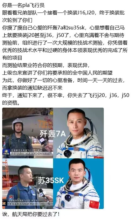 烽火问鼎计划 上级：我们打算让你飞一次我国飞的最高的一款载具你：真的假的 南六代