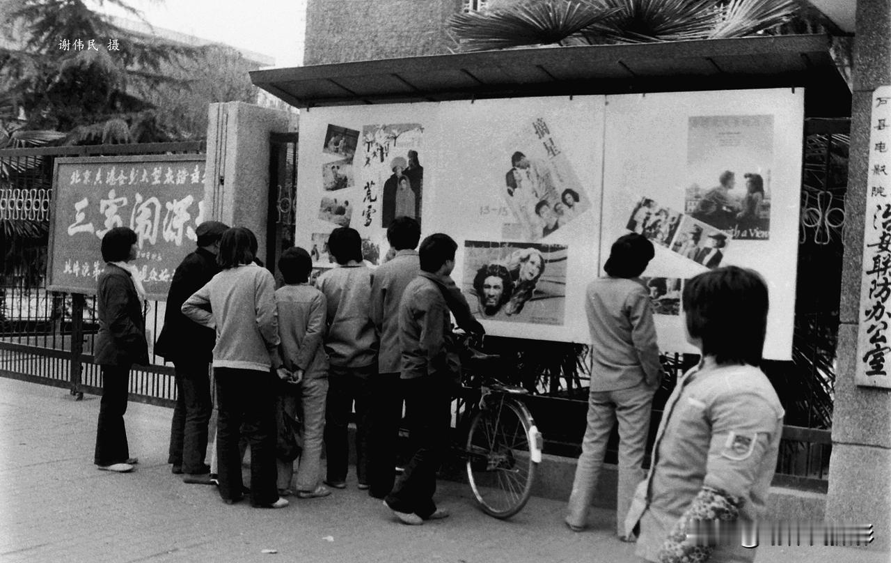 1988年12月8日，陕西户县城南“户县电影院”门前。中国香港地区出品的《三宝闹