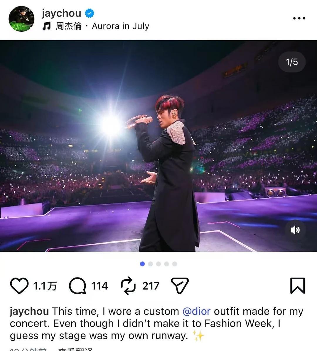 周杰伦身着Dior定制演出服
帅气的发光周杰伦 北京 嘉年华