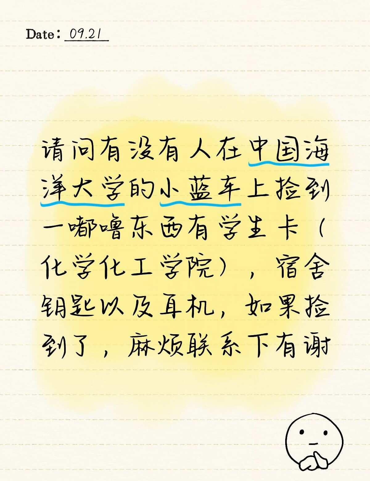 寻物
如果有留意的麻烦联系下，非常感谢帮帮我 在线求助 大学生互相帮助 求助万能