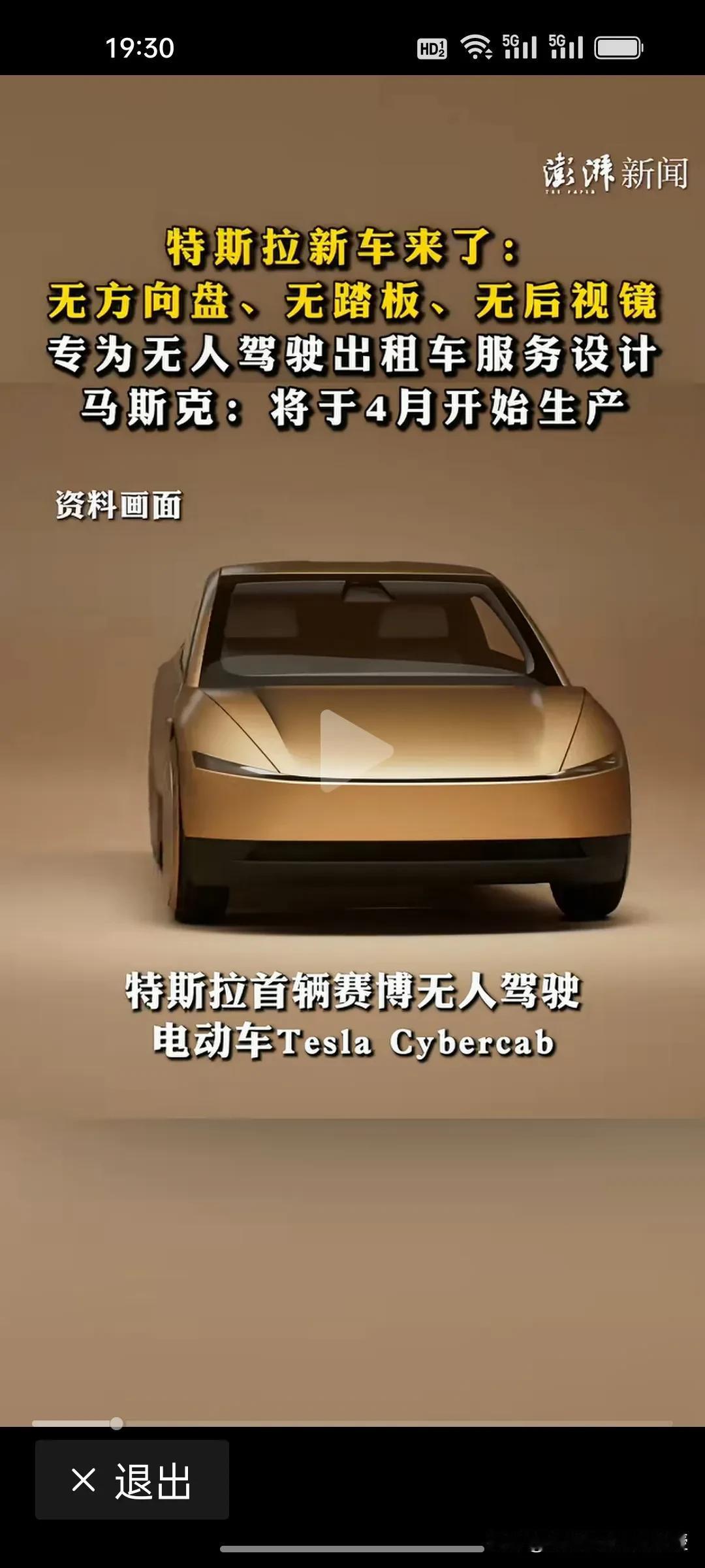 太快了!马斯克官宣大动作!特斯拉新车来了，今年4月量产，谁会为它买单？
 
刚刚