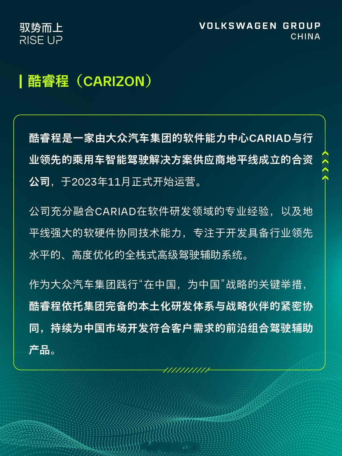 大众和地平线深化智驾合作，旗下酷睿程拿到AI大模型白盒授权，搭配自研芯片与数据平