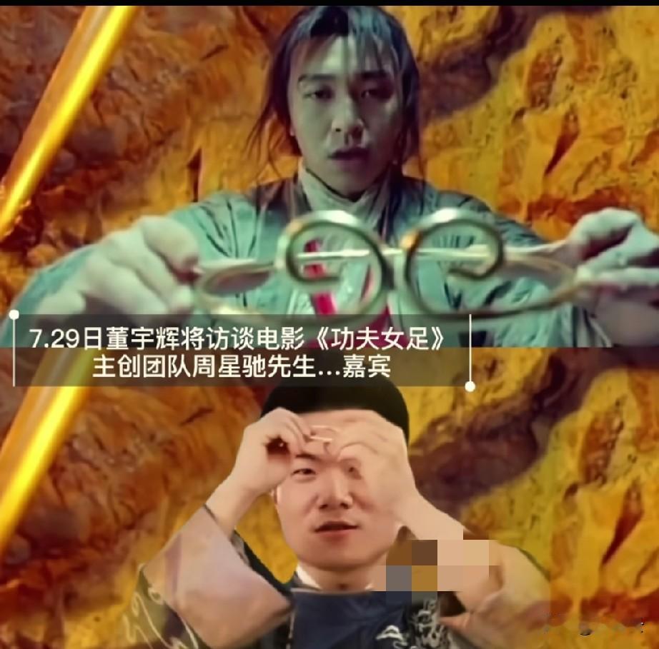 董宇辉见了一个又一个他少年时的偶像，并且还处成了朋友。天王巨星、知名导演、著名作