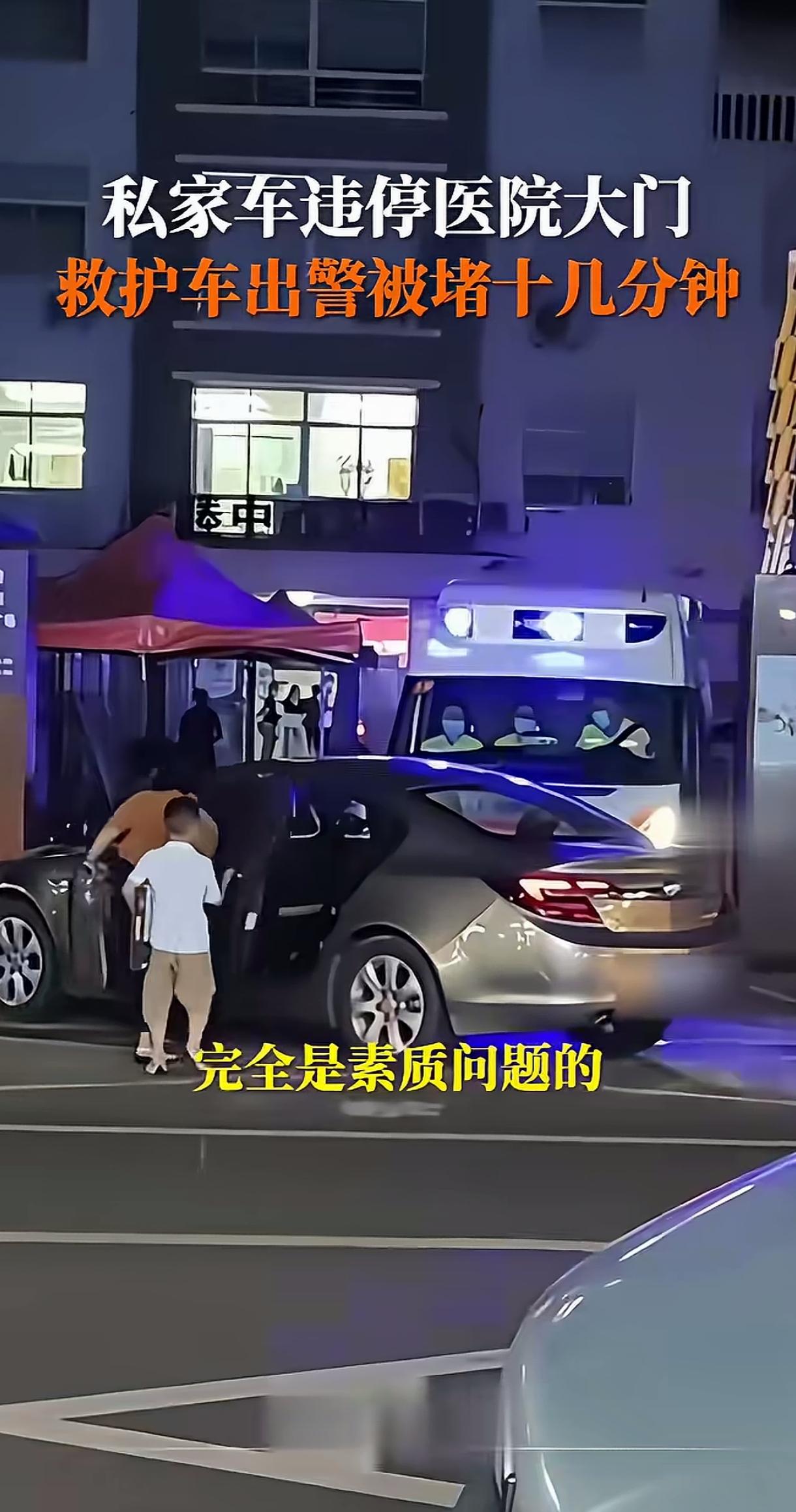 一女子将私家车堵在医院正门口，导致救护车被堵了10分钟，真的是自私冷漠，漠视生命