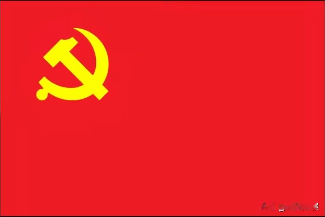 我爱中国共产党！