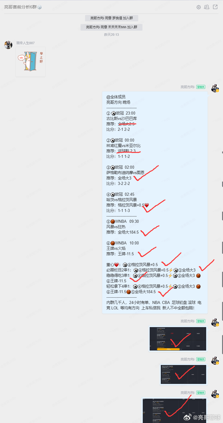 昨晚基地跟上的兄弟成功拿下 【重心+2穿插+3穿插+4穿插】 