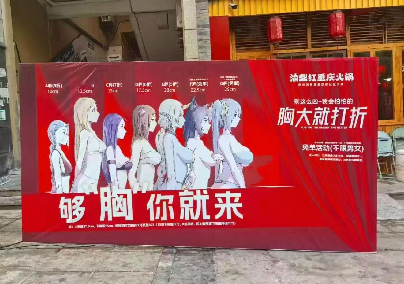 广告是没有尊重女性的，女装是没有正常尺码的，高铁上是不让卖卫生巾的，不结婚不生孩