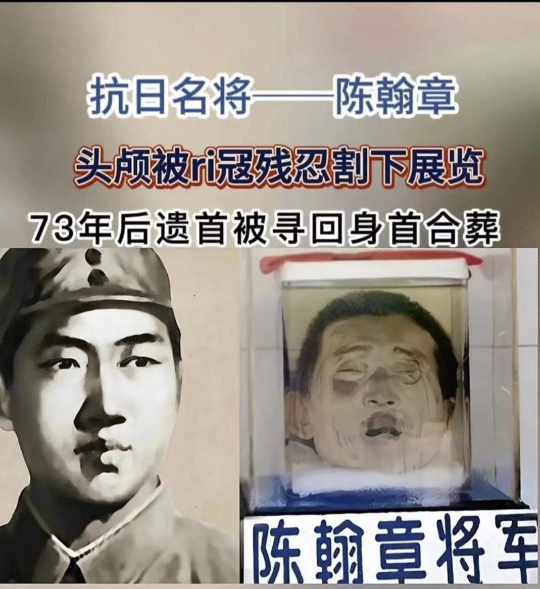 哈尔滨东北烈士纪念馆里，那颗无言的头颅，他叫陈翰章
 
在哈尔滨的东北烈士纪念馆