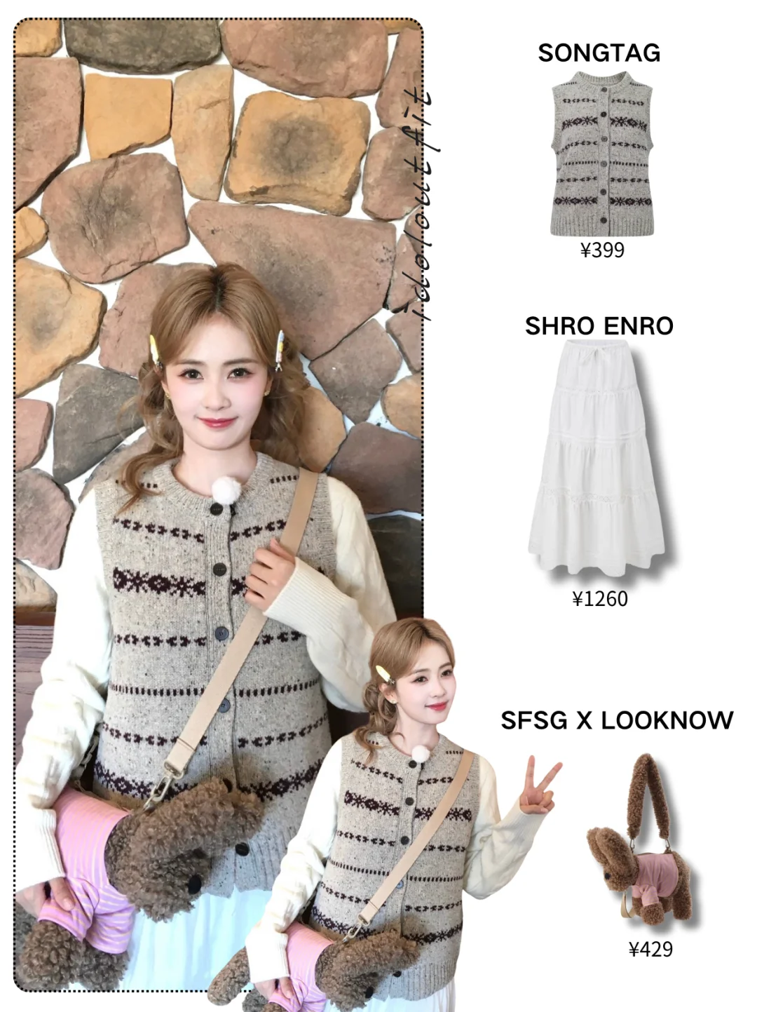 🍂白鹿这波秋日甜妹穿搭我直接抄作业！软fuf