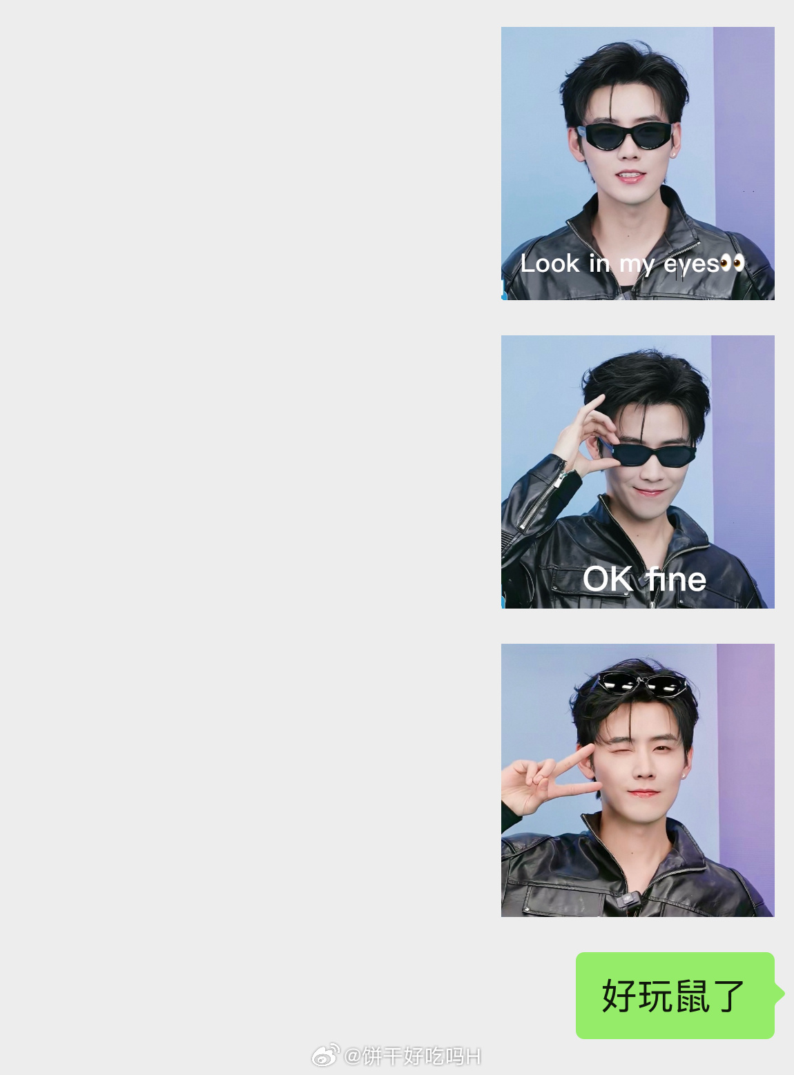 怎么这么好玩啊 