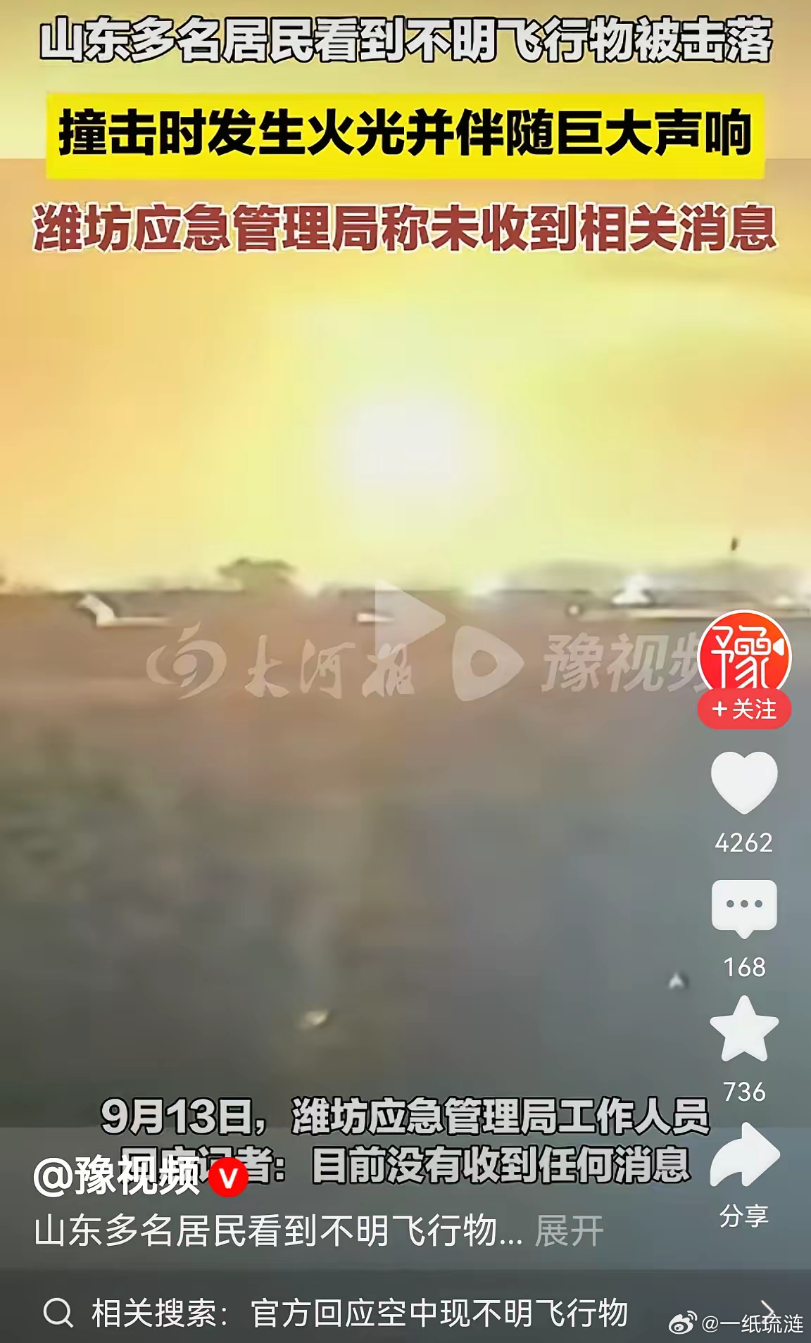 9.3阅兵，据说是考虑到了其他国家的观感，刻意取消了一批武器的展示。可是，因为展
