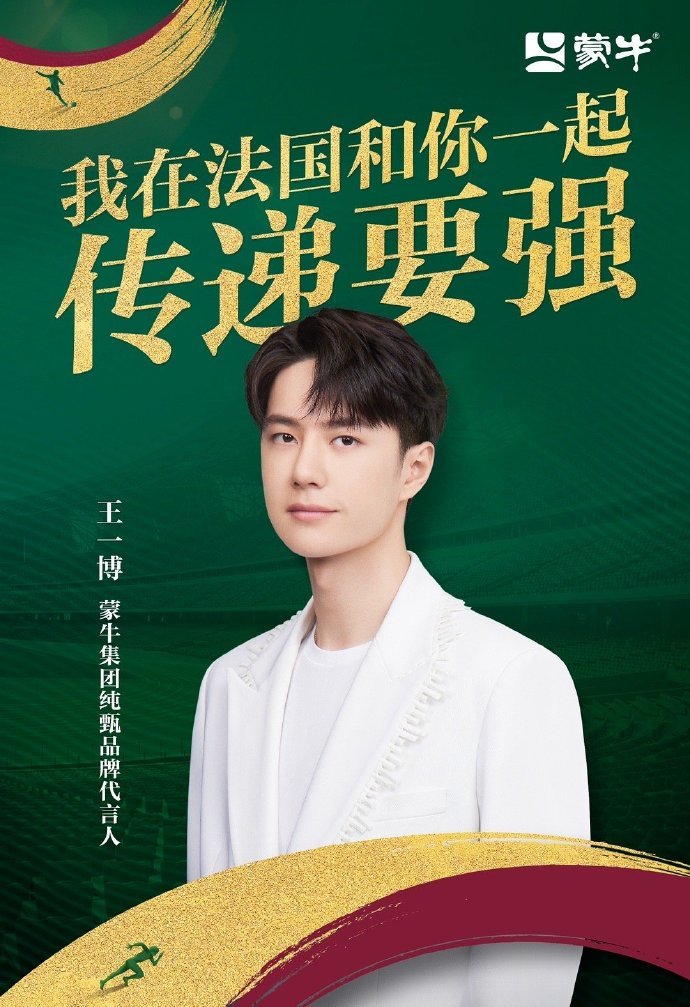 王一博巴黎到达！在巴黎也排面拉满！期待巴黎奥运火炬手王一博！ ​​​