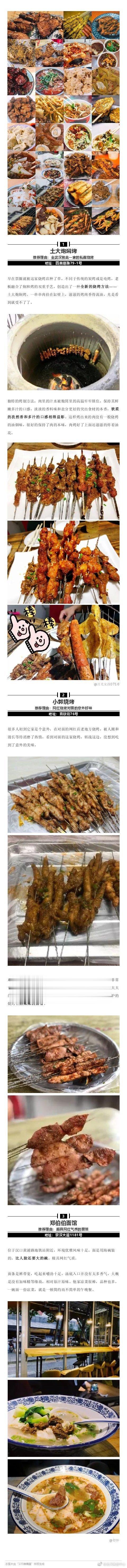武汉“苍蝇馆子”研究报告，火速收藏！（图文/武汉漫游计划） 武汉美食
