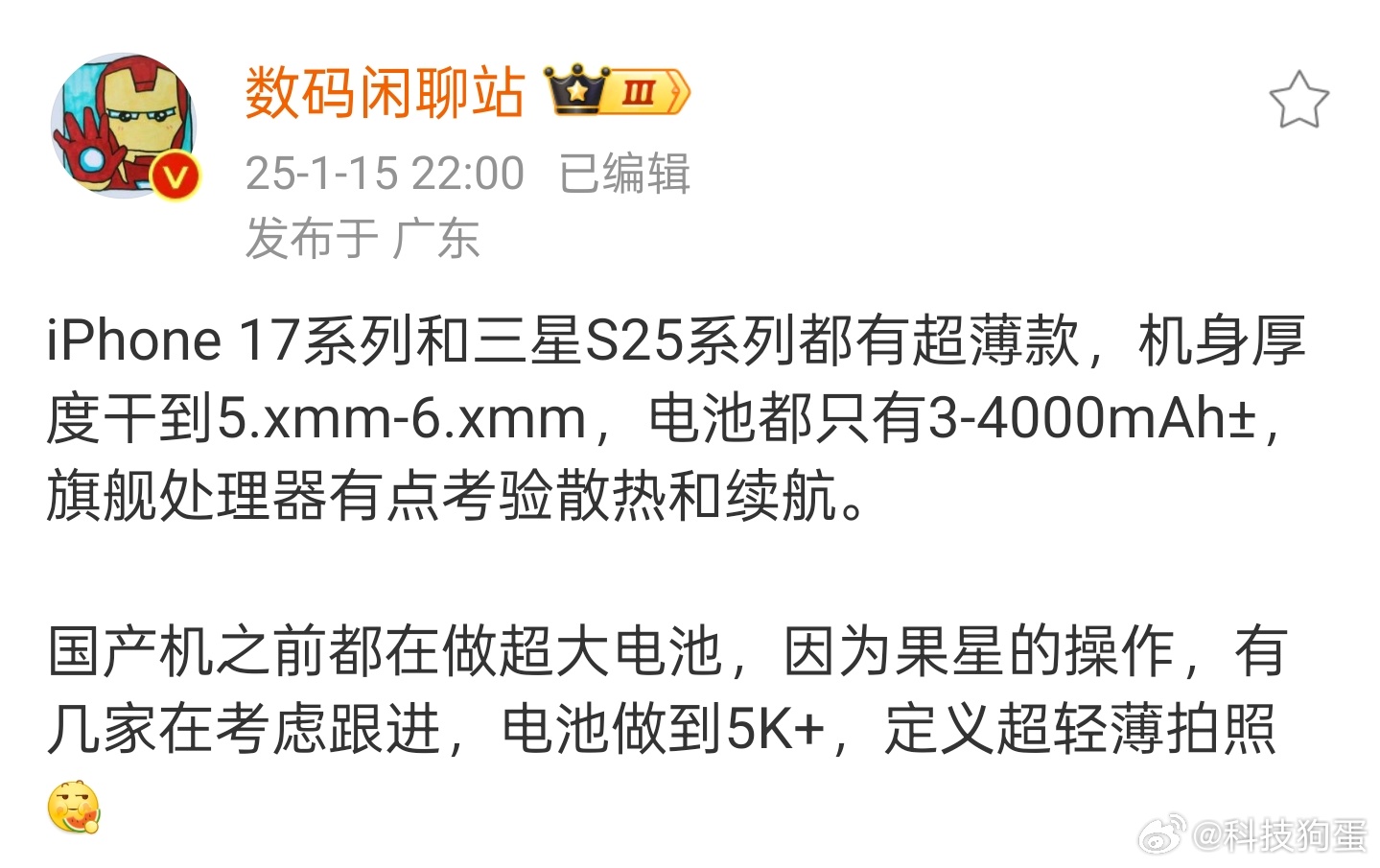 反正我是不建议国内厂商盲目跟进出一个新的Slim机型，毕竟谁也不知道真正的需求和