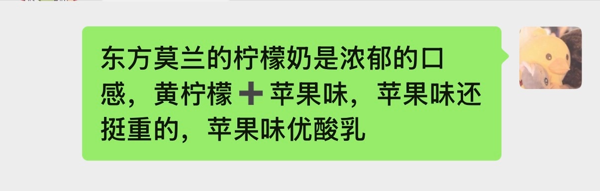 柠檬奶测评蜜雪快上线 